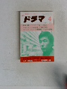 ドラマ 1985ー4