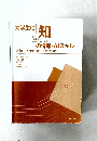 大学生の知の情報・AIスキル