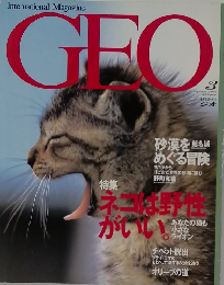ジオ　1997年3月号