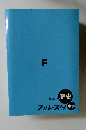 フォレスタ 中学
