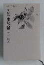 句集　歩写留