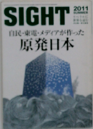 SIGHT 2011年 08月号