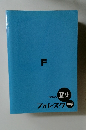 歴史フォレスタ 中学