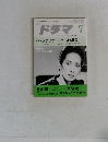 ドラマ　１９８４年7月号