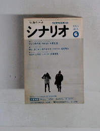 シナリオ　1975年6月