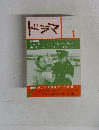 ドラマ　1982年1月