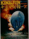 キネマ旬報　1976年7月号