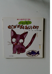 ごはんのあとで こがかおをあらうわけ　CHILDBOOK　APPLE　１