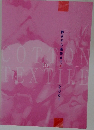 Cotton to Textile