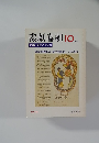 悲劇喜劇　1994年10月号