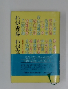 わが青春