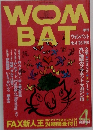 WOMBAT　1993冬　No4