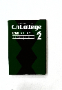 大学受験講座[エンカレッジ]EnCollege 2014 2