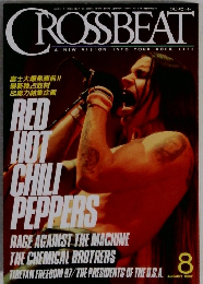 CROSSBEAT　1997年8月号