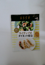 ESSE　ライザップ式ダイエット献立