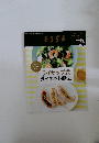 ESSE　ライザップ式ダイエット献立
