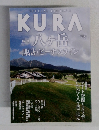 SPECIAL EDITION KURA
