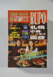 RUPO　Gourmet Club.　'97 ~ '98