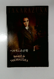TAKARAZUKA　2017年