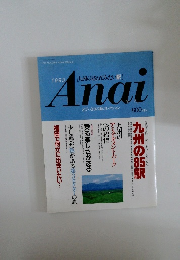 Anai　1993年