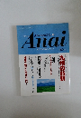 Anai　1993年