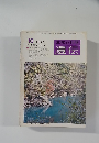 生物の科学遺伝　1975年10月