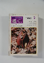 遺伝THEHEREDITY 1980 2 