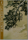 吉例顔見世大歌舞伎