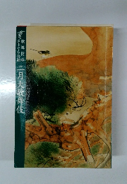 二月大歌舞伎