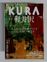 SPECIALEDITION KURA  軽井沢