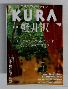SPECIALEDITION KURA  軽井沢