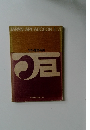JAPAN ART AUCTION　1971年1月