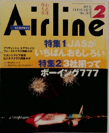 Airline 1997年2月 
