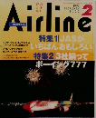 Airline 1997年2月 