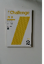 高Challenge 国語 2012 2 