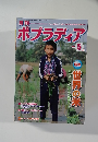 ポプラディア　2007年5月