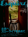 Esquire エスクァイア日本版　2002年10月号 