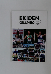 EKIDEN GRAPHIC 2021・2022