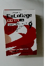 EnCollege  英語 国公立 標準　2013年9月