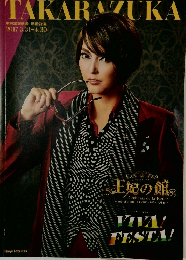 TAKARAZUKA　2017年