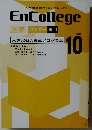 EnCollege  国語 センター 専用　2013　10