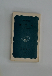 雍正帝