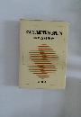 ENCYCLOPEDIA EPOCA  学芸百科事典