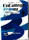 EnCollege  数学 IAⅡB 標準 2013年9月