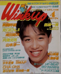 Winkup　1990年4月号