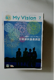 My　Vision　2011年7月号