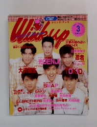Winkup 1992年3月
