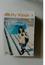 My Vision　2011年6月号