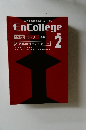 大学受験講座[エンカレッジ]EnCollege　2014年2月