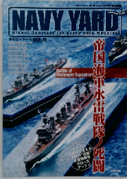 NAVY YARD　Vol11